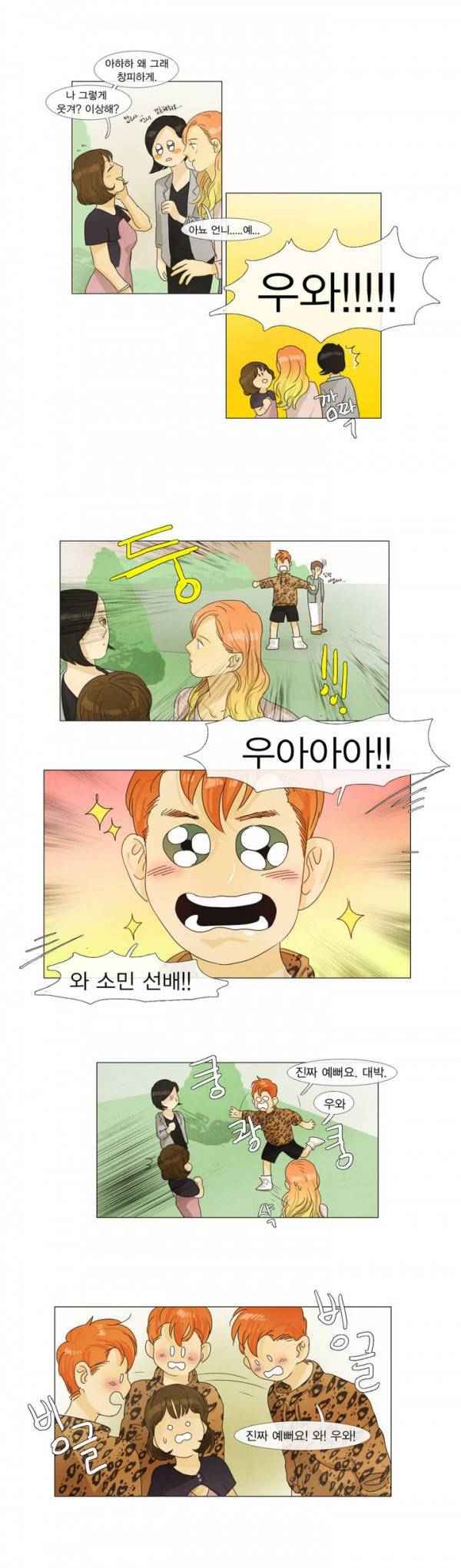 청춘로맨스 14화 9