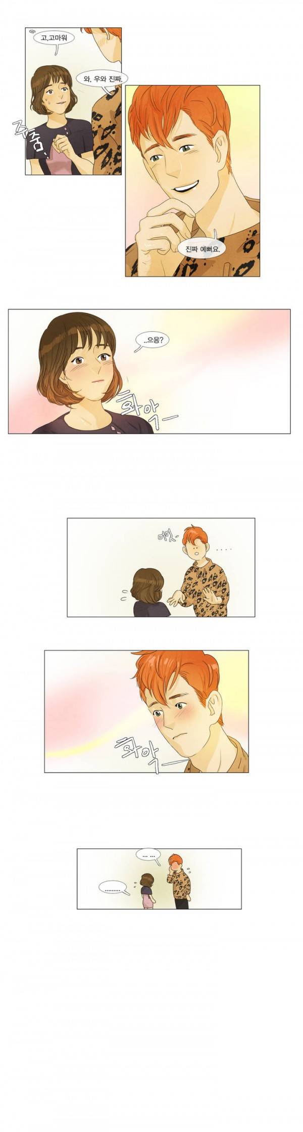 청춘로맨스 14화 10