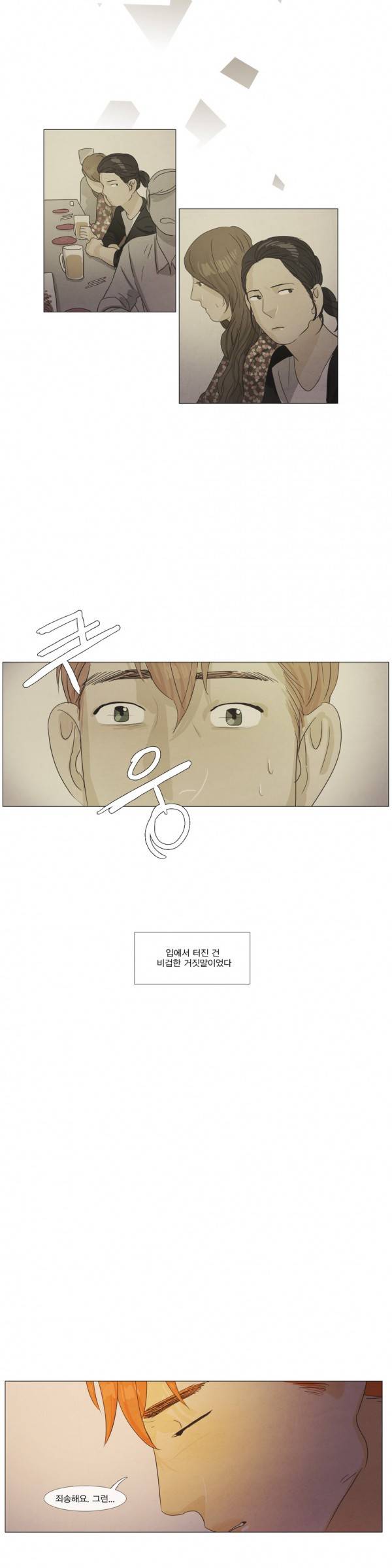 청춘로맨스 24화 10