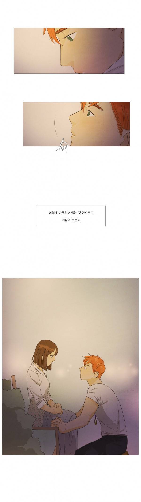 청춘로맨스 24화 12