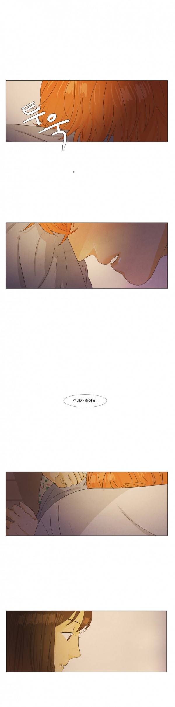 청춘로맨스 24화 14