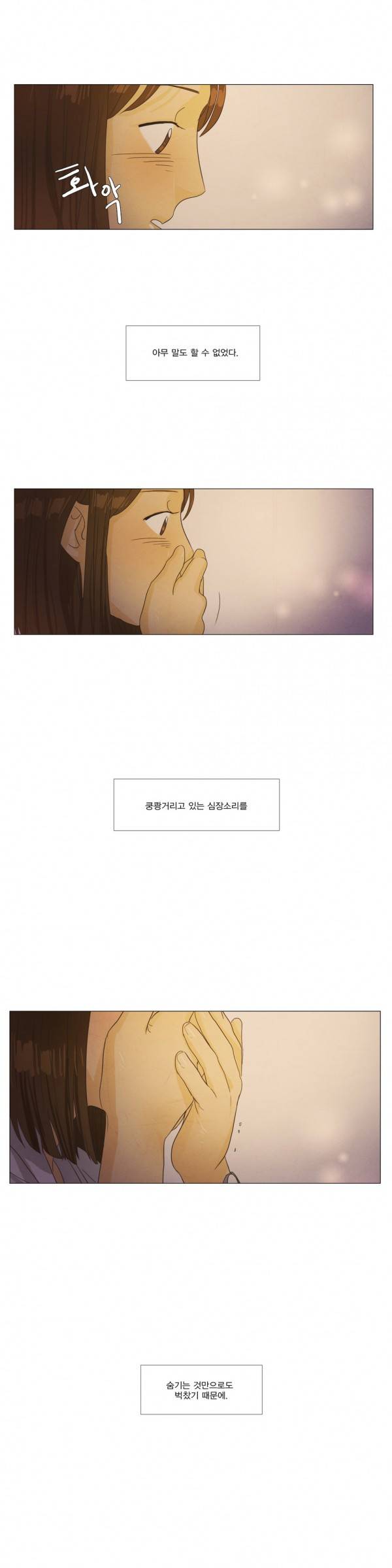 청춘로맨스 24화 15