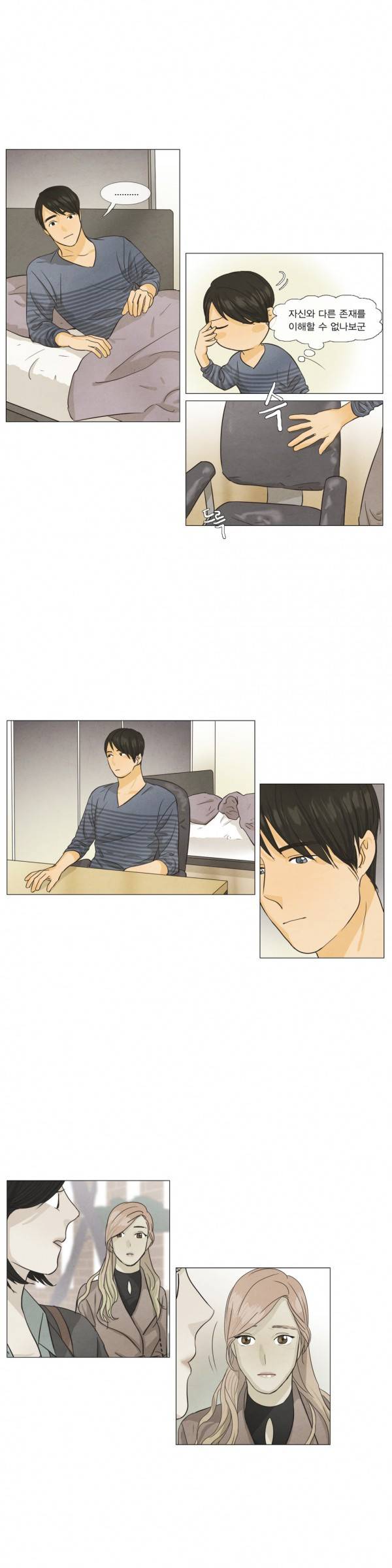 청춘로맨스 44화 3