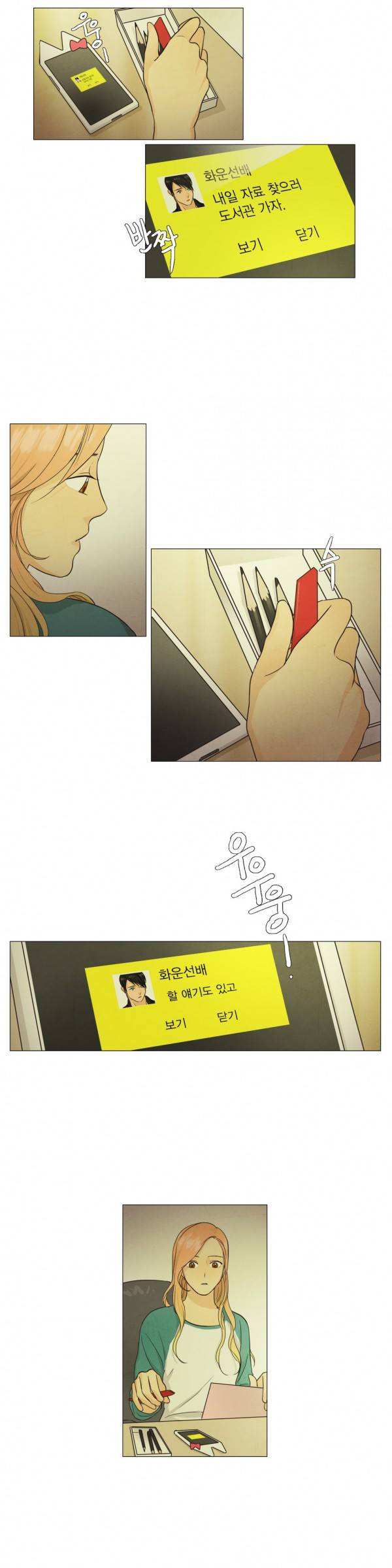 청춘로맨스 54화 2