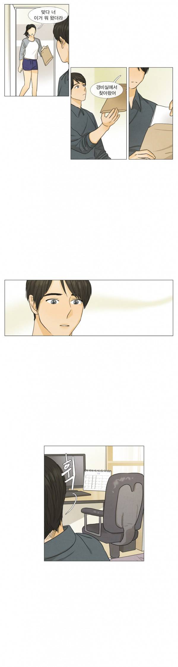 청춘로맨스 64화 5