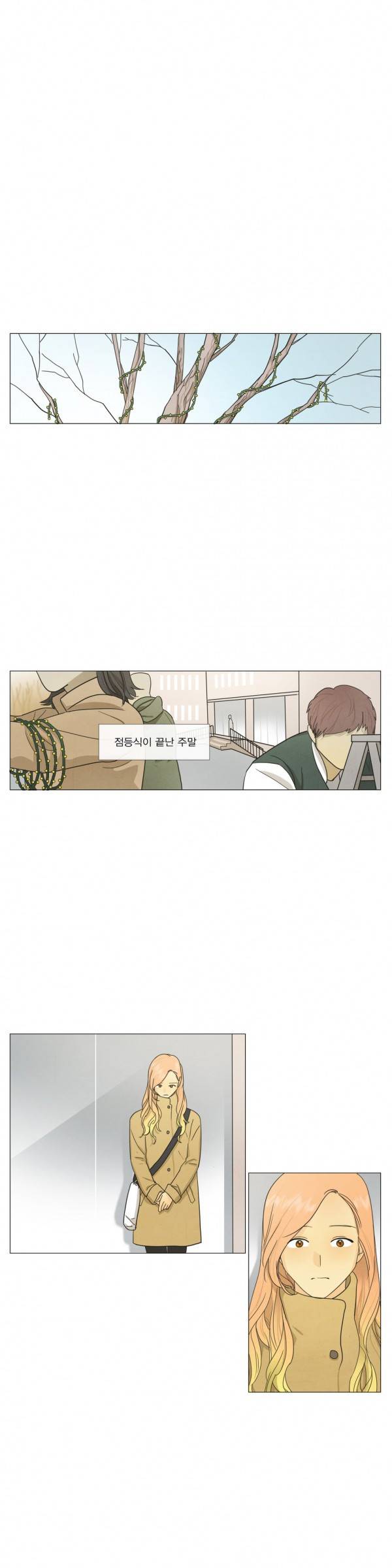청춘로맨스 74화 1