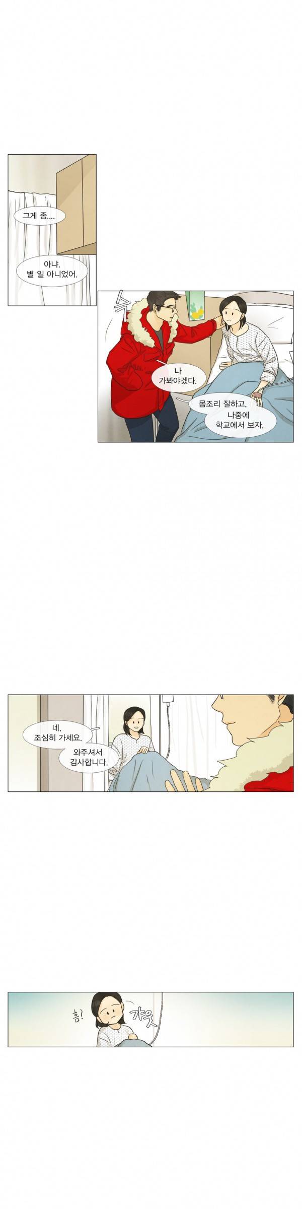 청춘로맨스 94화 3