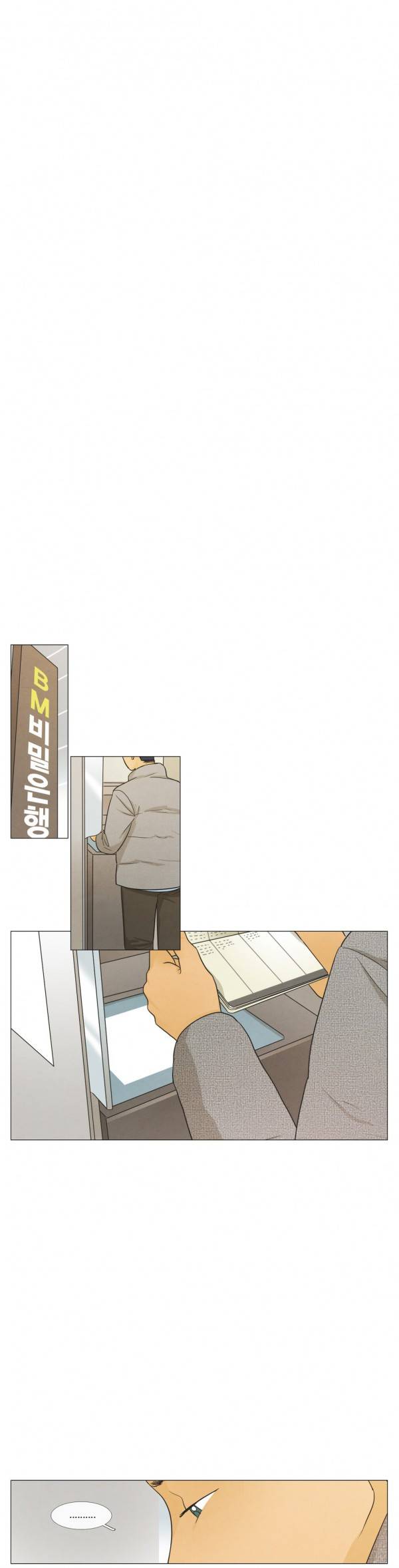 청춘로맨스 94화 6