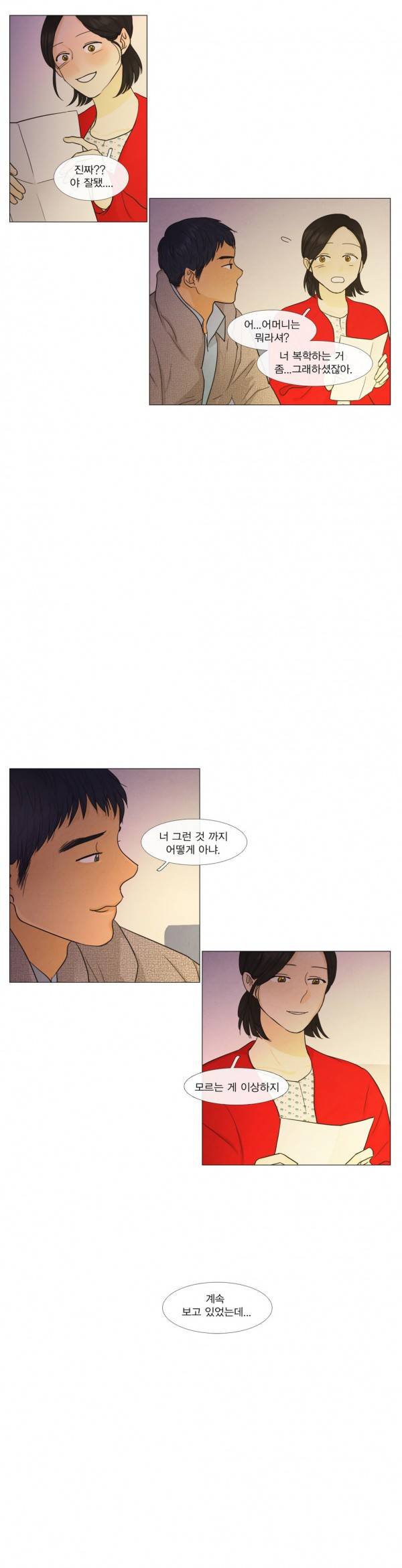청춘로맨스 94화 14