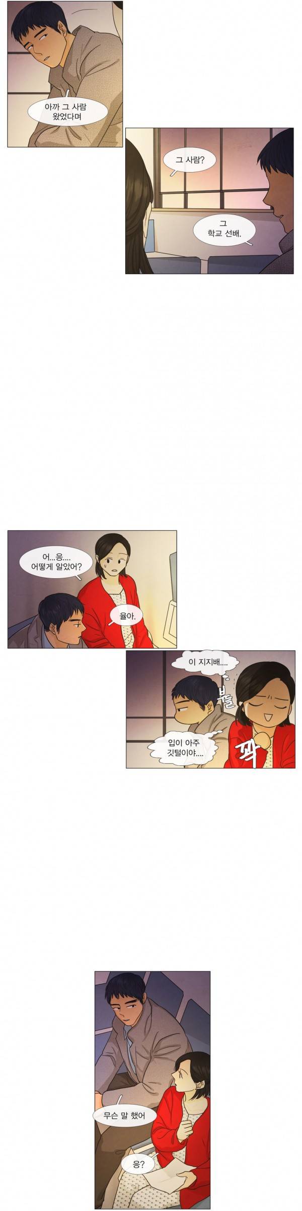 청춘로맨스 94화 18