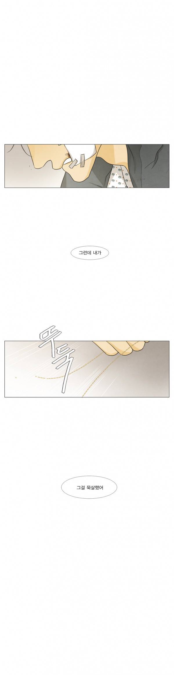 청춘로맨스 104화 1