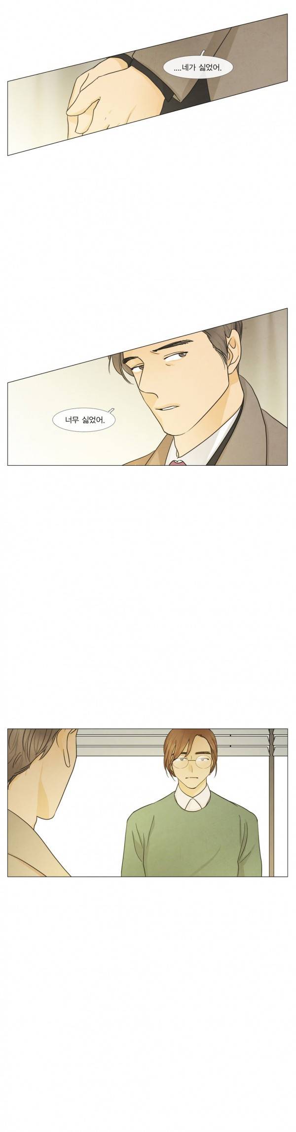 청춘로맨스 104화 3