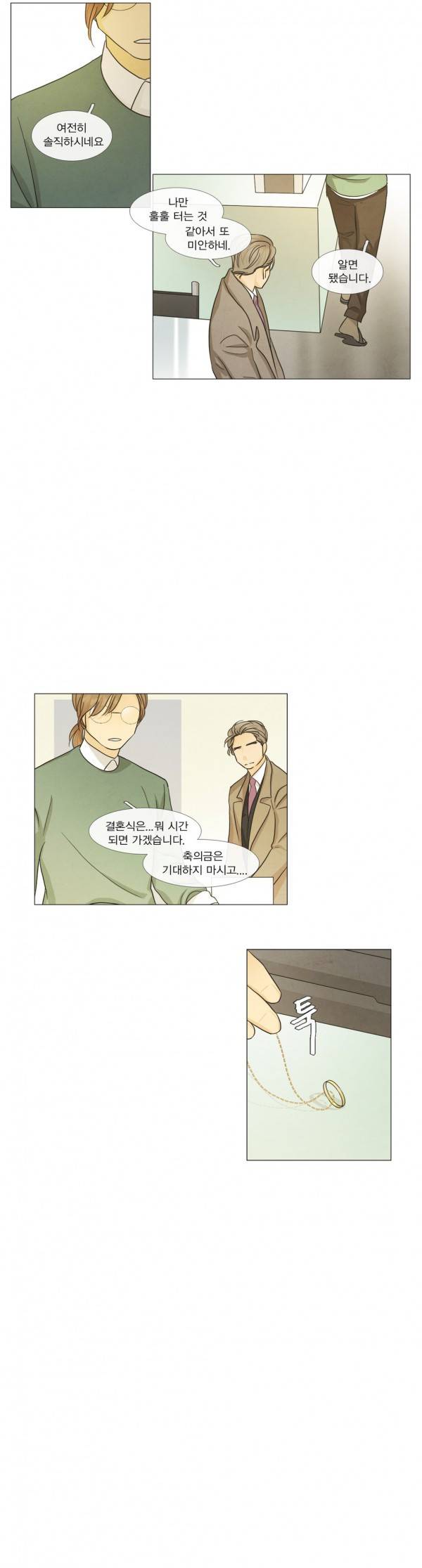 청춘로맨스 104화 4