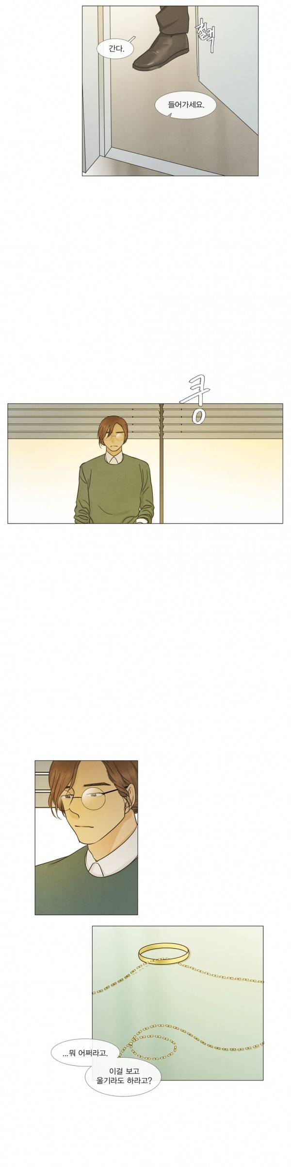 청춘로맨스 104화 6