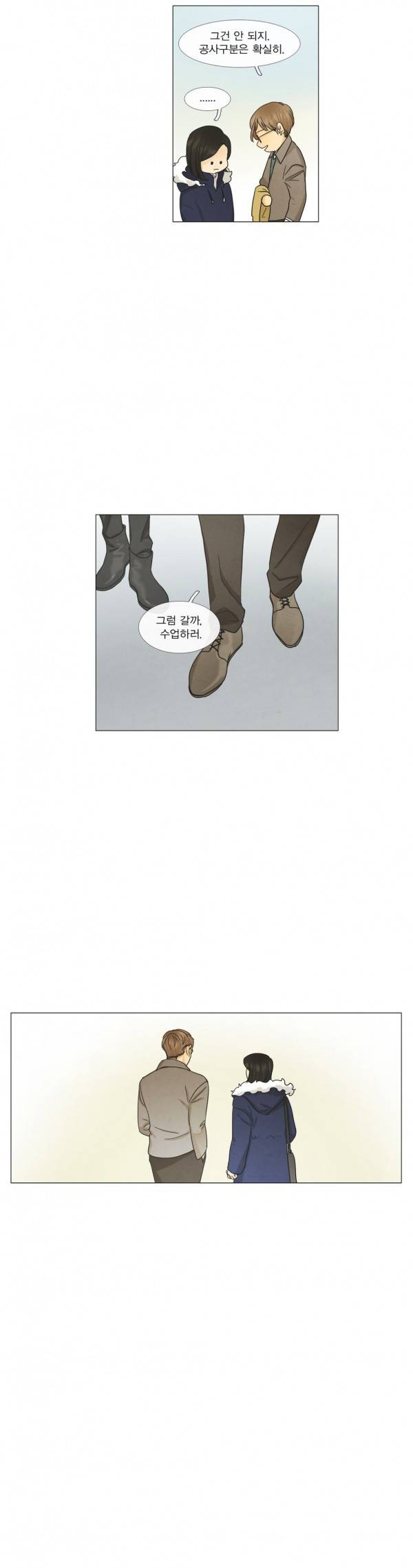 청춘로맨스 104화 21