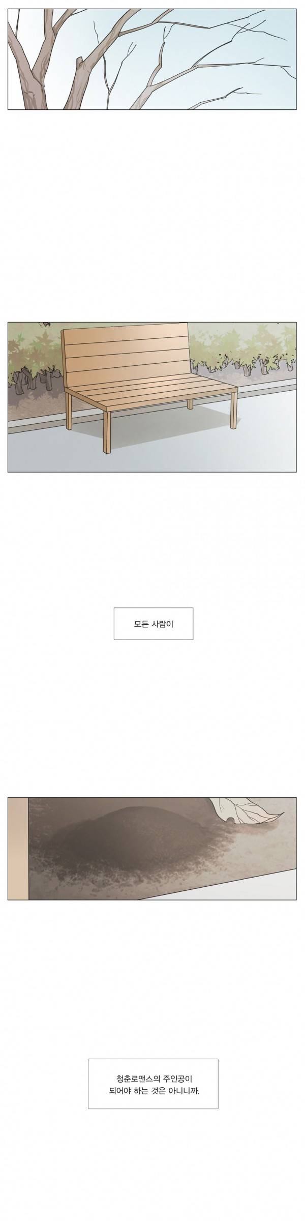 청춘로맨스 104화 22