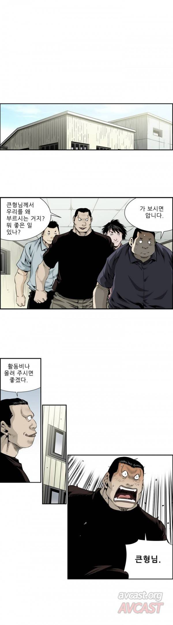 더블캐스팅 7화 2