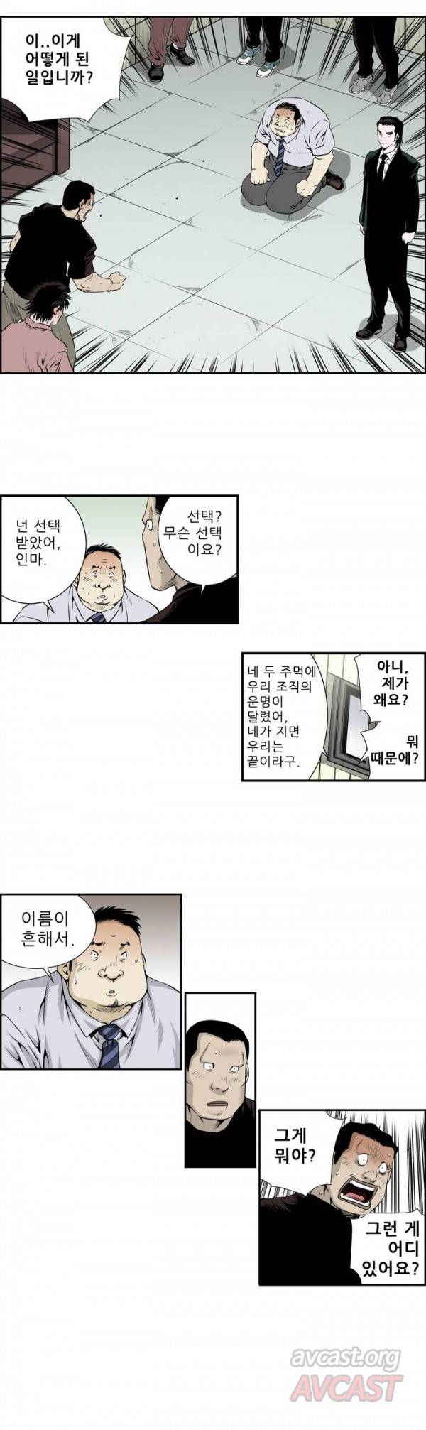 더블캐스팅 7화 3