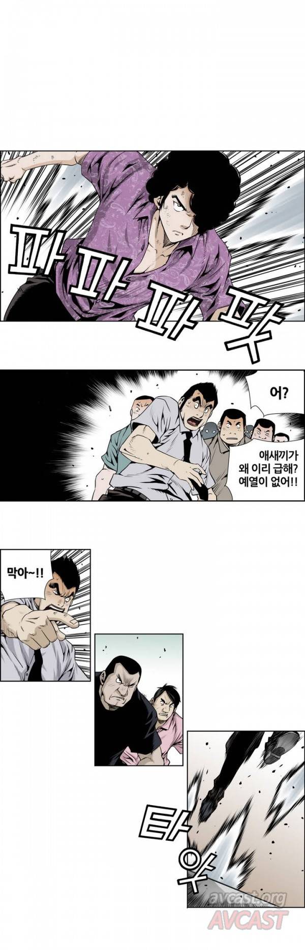 더블캐스팅 17화 2