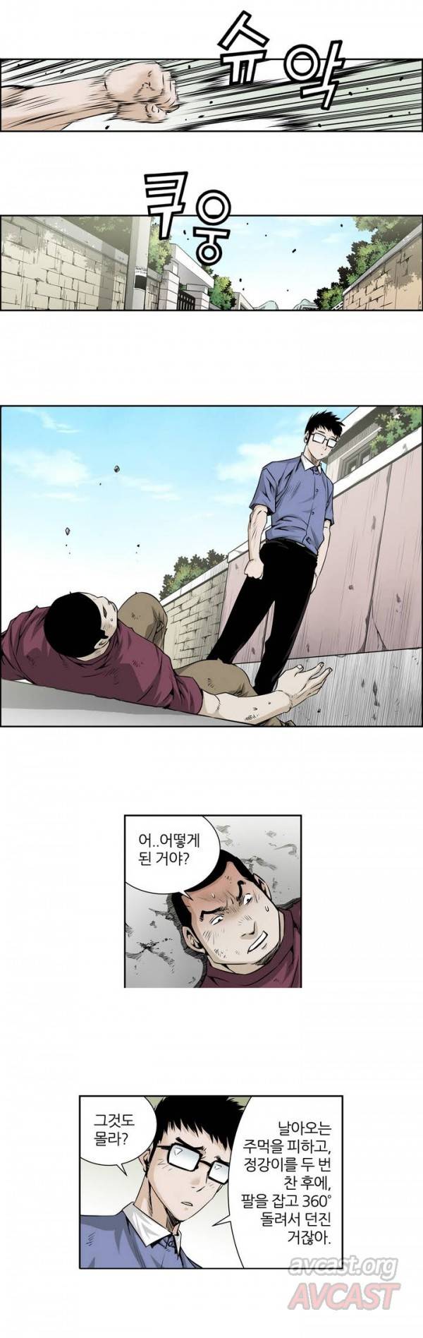 더블캐스팅 27화 3