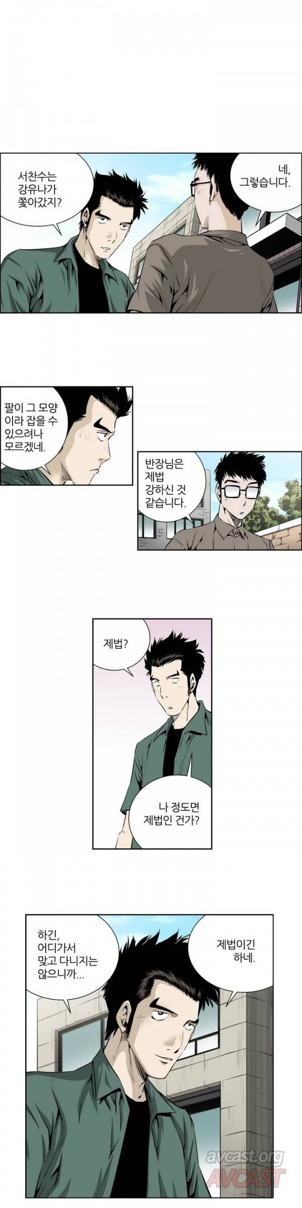 더블캐스팅 37화 2