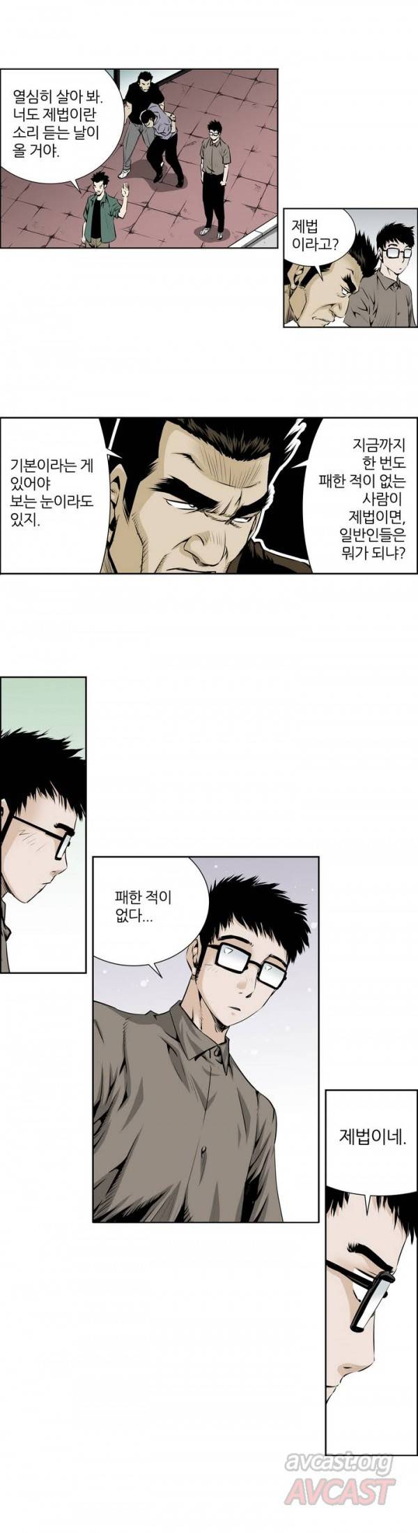 더블캐스팅 37화 3