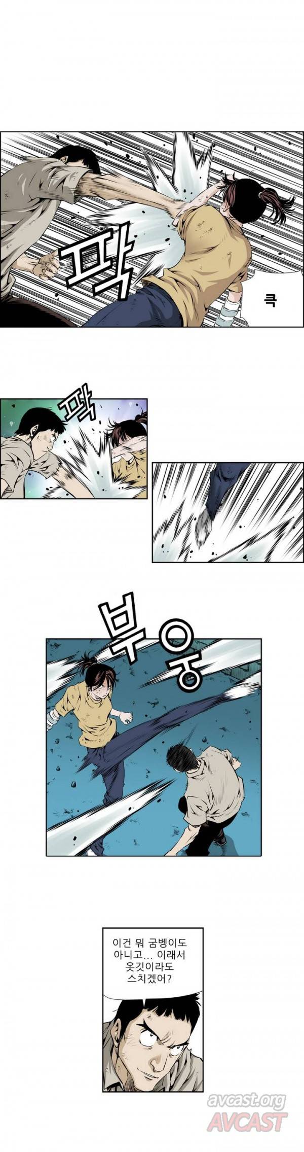 더블캐스팅 48화 2