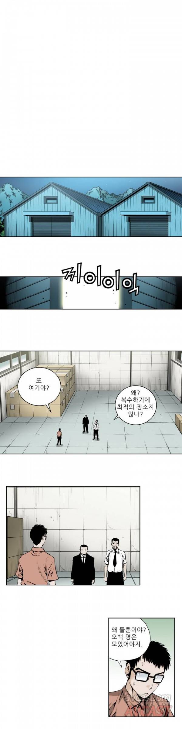 더블캐스팅 58화 2