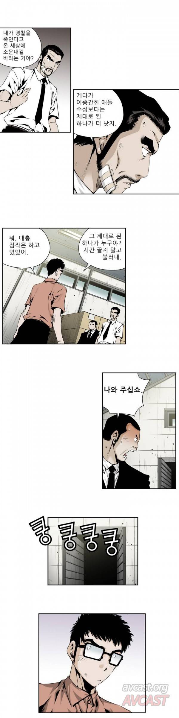 더블캐스팅 58화 3