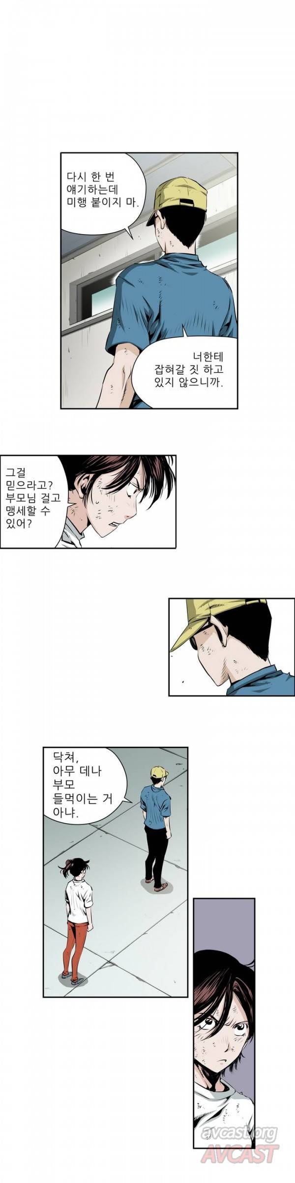 더블캐스팅 68화 2