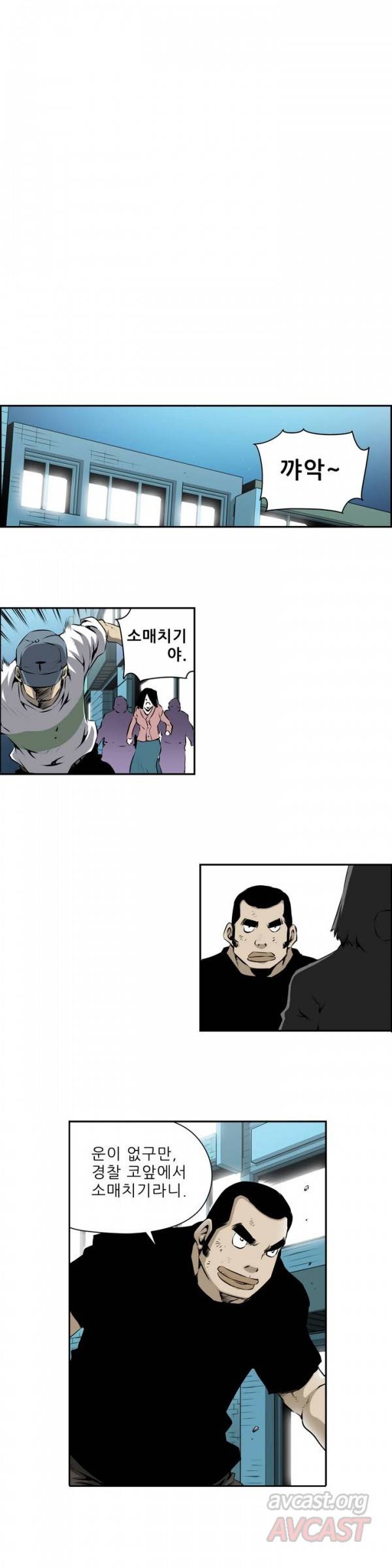 더블캐스팅 88화 13