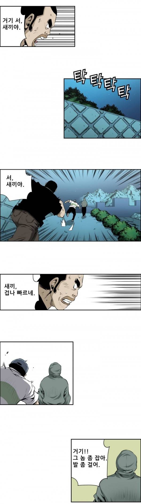 더블캐스팅 88화 14