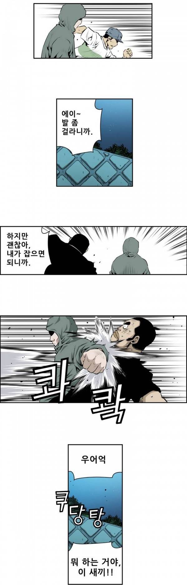 더블캐스팅 88화 15