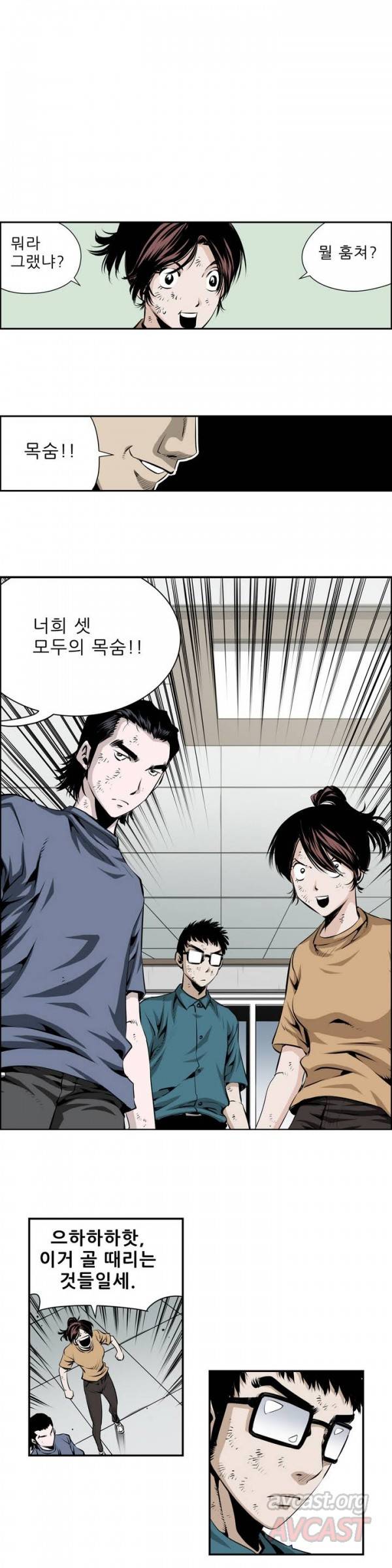 더블캐스팅 98화 2