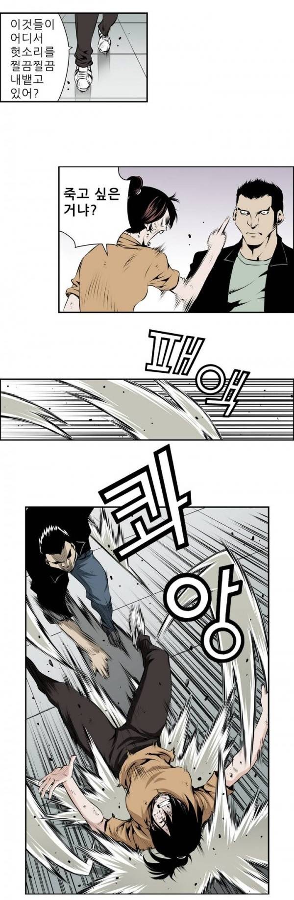 더블캐스팅 98화 3