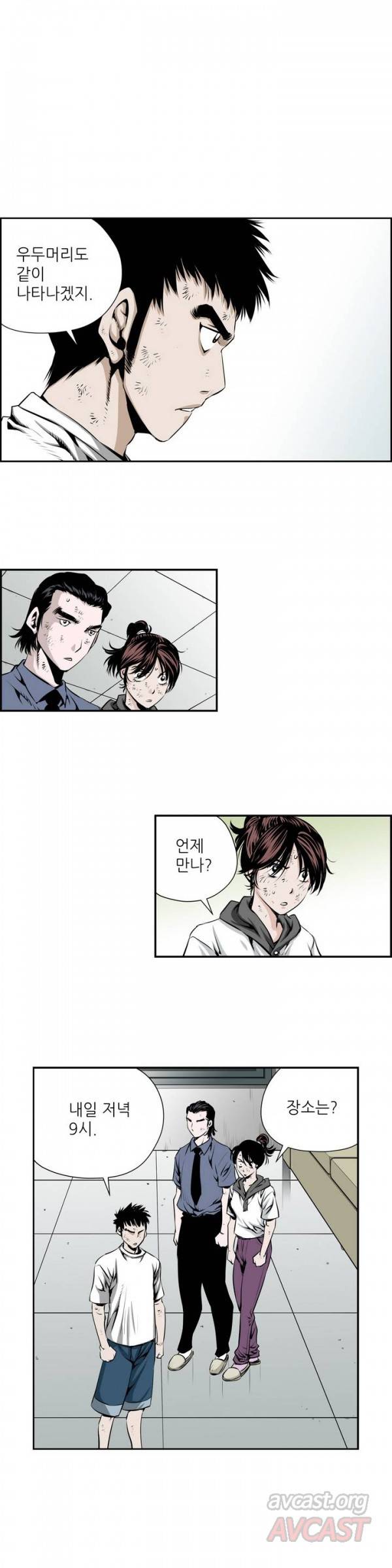 더블캐스팅 108화 2