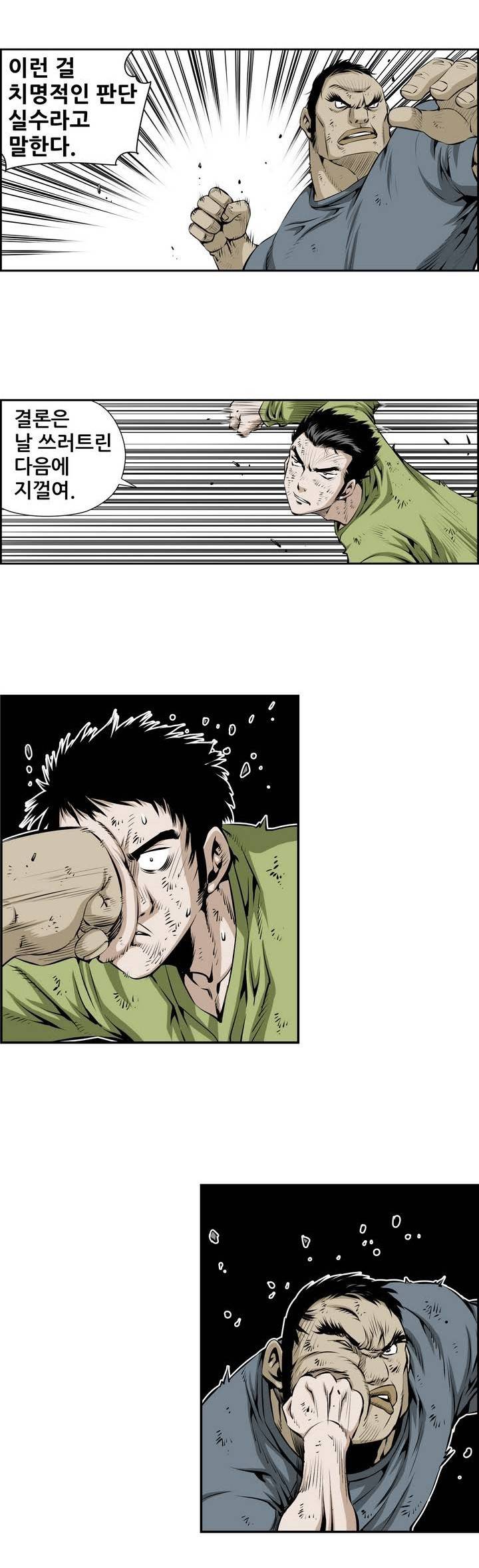 더블캐스팅 118화 2