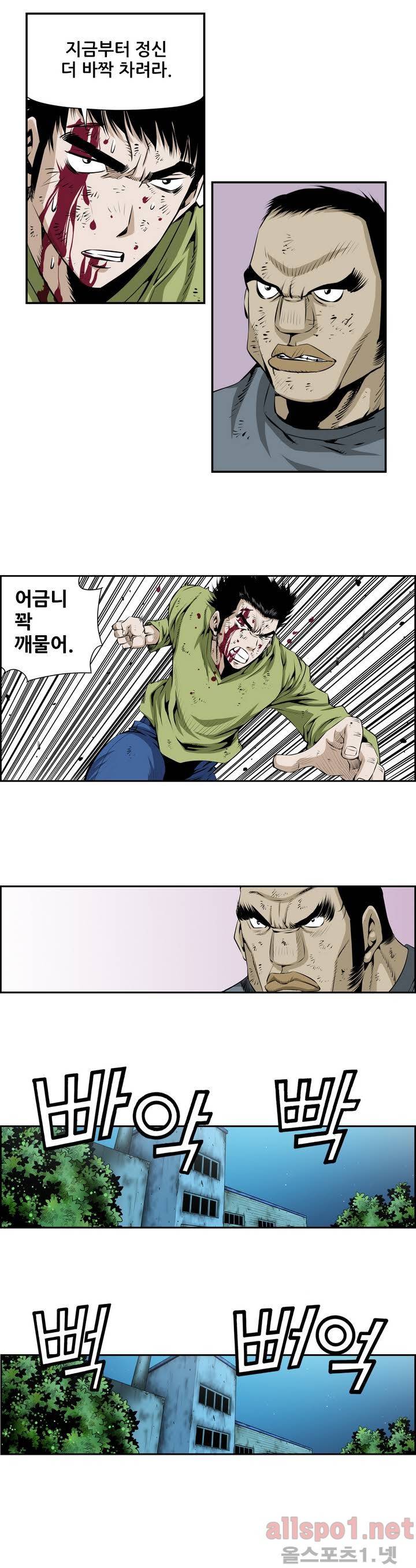 더블캐스팅 118화 6