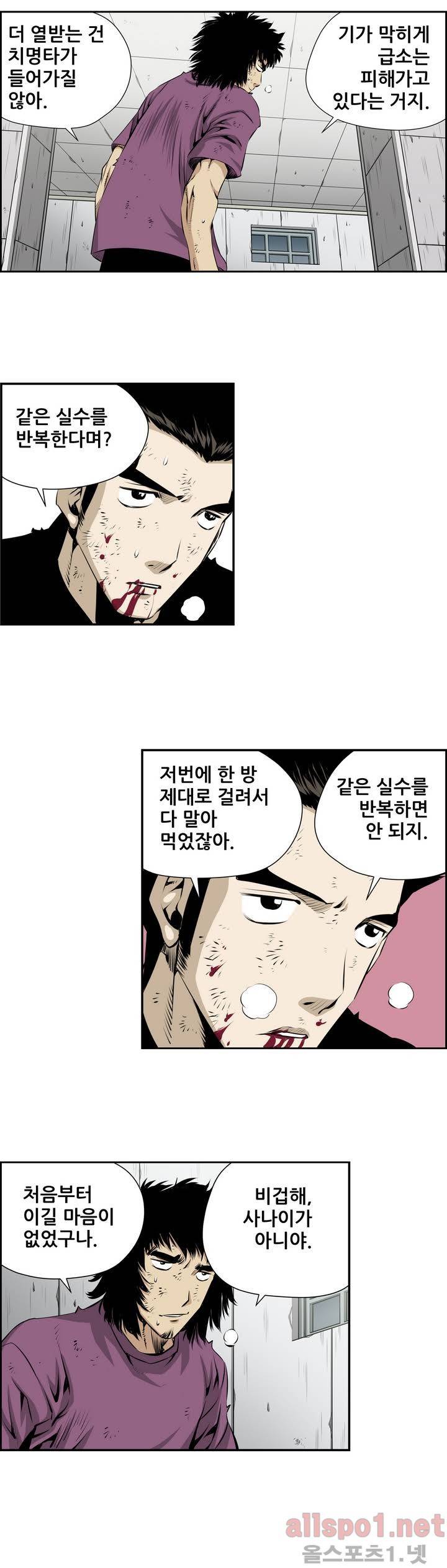 더블캐스팅 118화 9