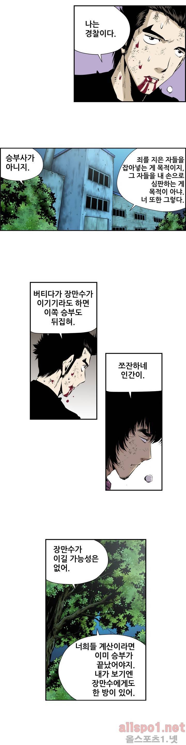 더블캐스팅 118화 10