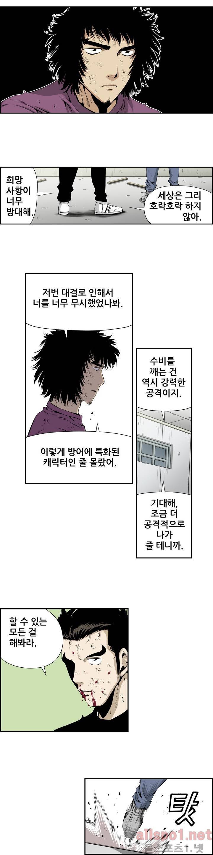 더블캐스팅 118화 11