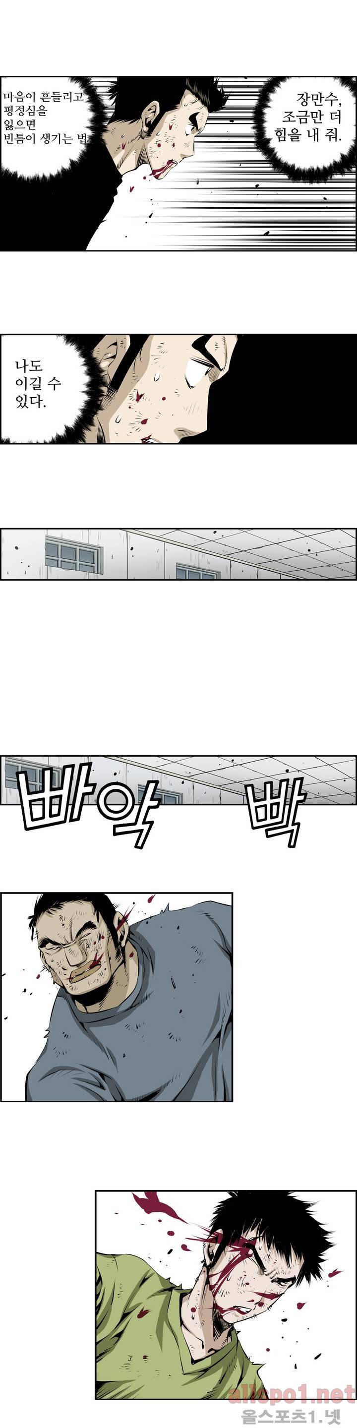 더블캐스팅 118화 12