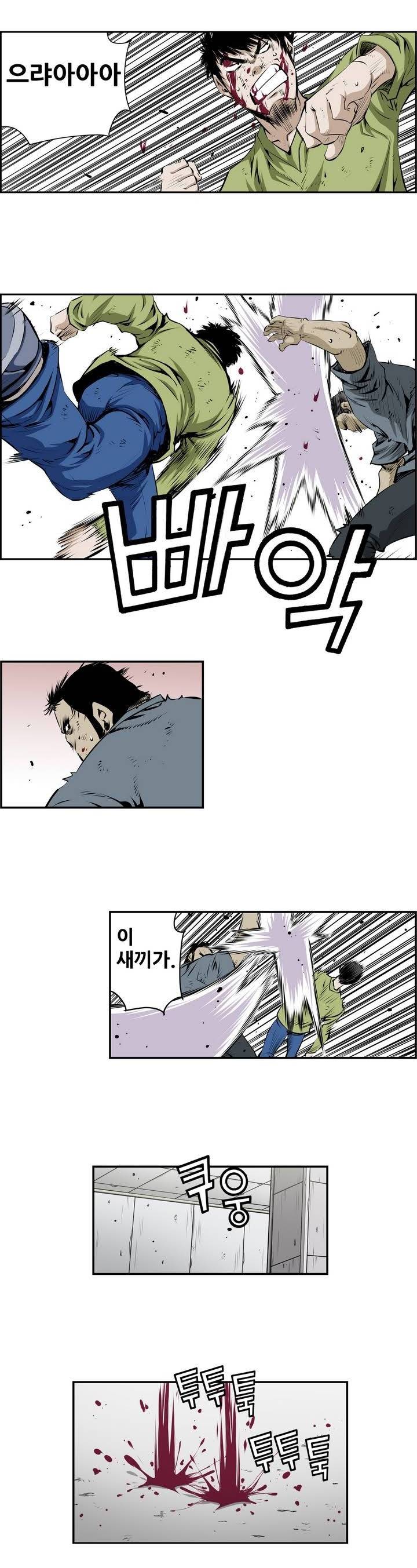 더블캐스팅 118화 13