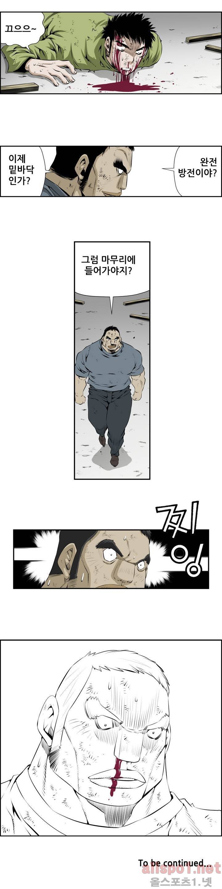 더블캐스팅 118화 14