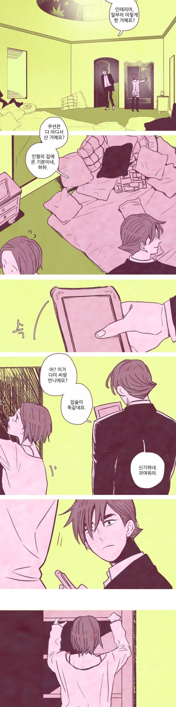 뼈와 살 5화 2