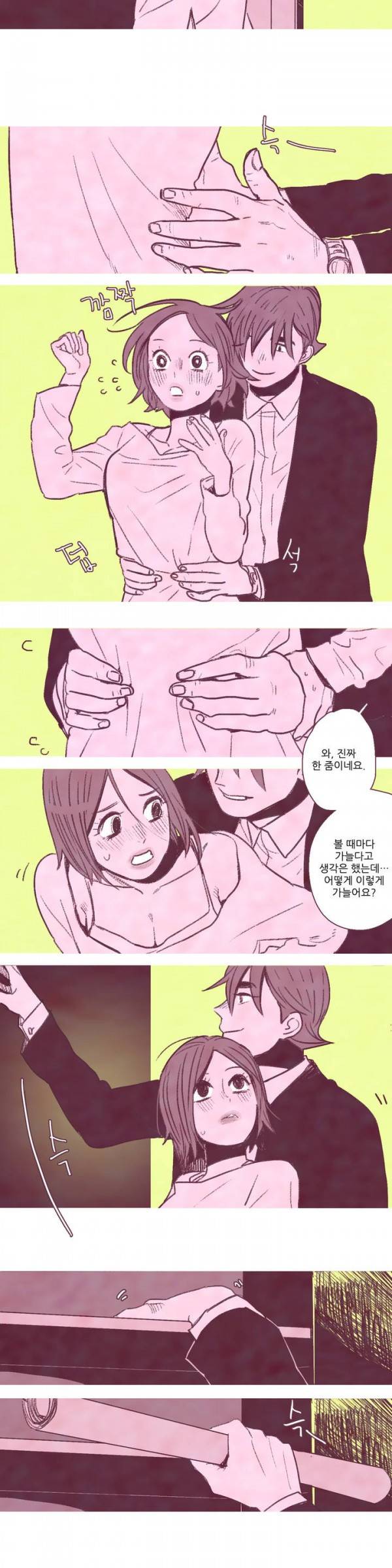 뼈와 살 5화 3
