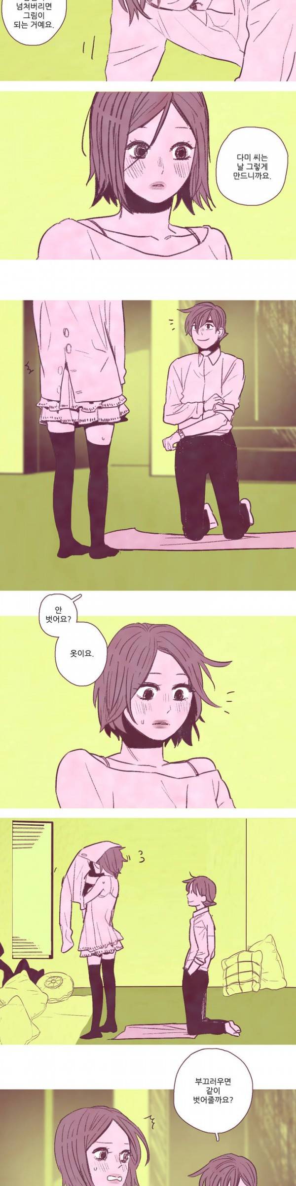 뼈와 살 5화 5