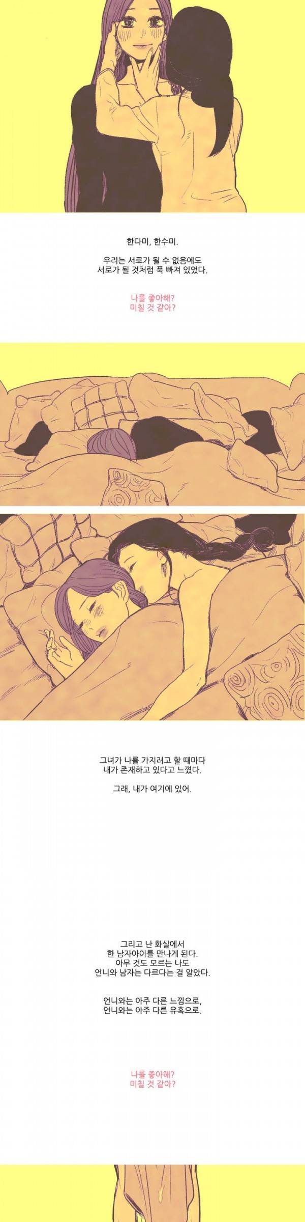 뼈와 살 15화 2
