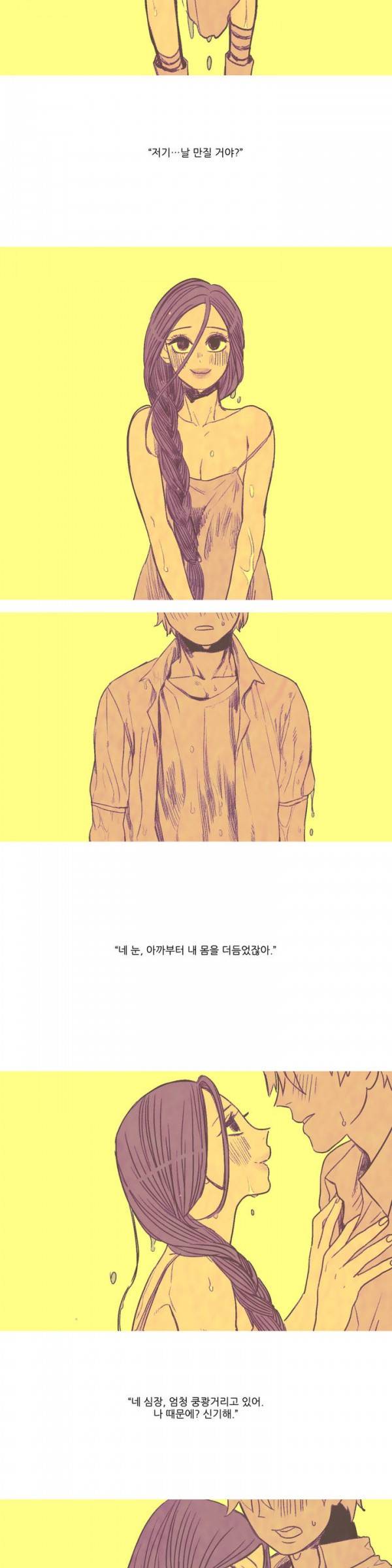 뼈와 살 15화 3