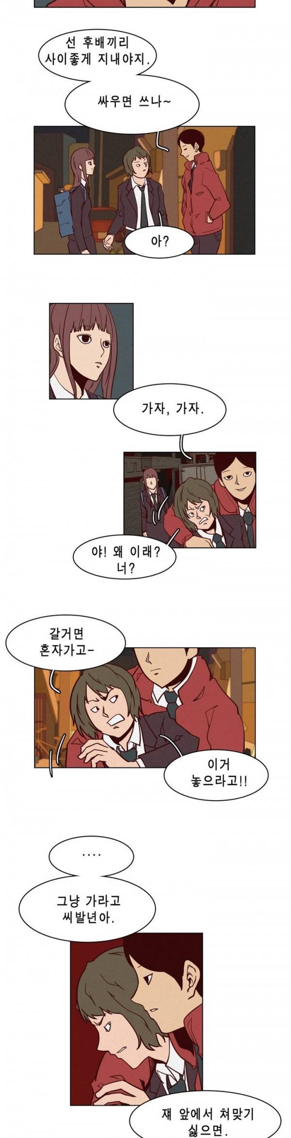 그녀의 수족관 31화 4